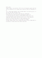 프리미어리그의 문화 산업적 가치 2페이지