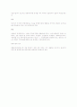 민사소송법상 증거 2페이지