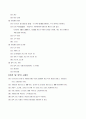 시멘트 모르타르 압축강도시험 예비 레포트 2페이지