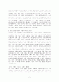 프레임 독후감 2페이지