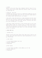 정범론 총정리 서브 리포트 (형법 총론) 2페이지