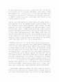 The Great Vowel Shift 2페이지