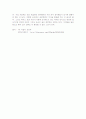 동양화 서양화 비교 6페이지