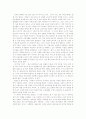 네학교 이야기 감상 교육과정 A+ 2페이지
