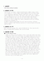 [미생물학] Broth culture, streaking & spreading 2페이지