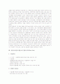 웹사이트(Web Site)의 설계, 행정기관 웹사이트(Web Site), 마케팅도구로서 웹사이트(Web Site), 교육분야 웹사이트(Web Site), 대학도서관 웹사이트(Web Site), 공원녹지관리사업소 웹사이트(Web Site) 분석 7페이지