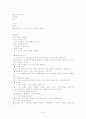 청록파의 작품세계 30페이지