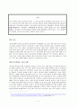 노마드로서의 외국인노동자의 인권 - 법제도의 문제점 중심으로 2페이지