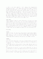 고혈압(HTN), 당뇨병(DM) 케이스 스터디 4페이지
