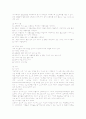 고혈압(HTN), 당뇨병(DM) 케이스 스터디 5페이지
