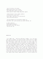 성전환자 인권에 대한 연구 2페이지