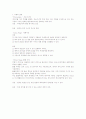 The Zoo Story 번역 2페이지