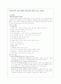 제왕절개 case study 2페이지