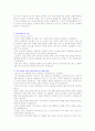 2008년 하반기 지원했던 니프코 코리아 자기소개서입니다.  2페이지