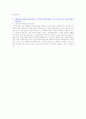 2008년 하반기 지원했던  포스코 자기소개서입니다.  2페이지