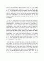 통제사회 브이포벤데타&아일랜드 영화 감상 평론 비평[정보화사회의 감시활동을 중심으로] 2페이지