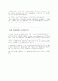 [현대자동차]2008년 하반기 지원했던 현대자동차 자기소개서입니다. 2페이지