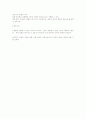 예비적 선택적 공동소송 2페이지