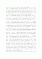 설득 심리학 독후감 2페이지