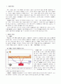 아동우울증 2페이지