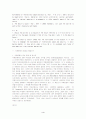 국제분쟁의 평화적 해결 의무와 분쟁해결제도 4페이지