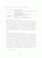 국제분쟁의 평화적 해결 의무와 분쟁해결제도 6페이지
