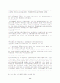 국제분쟁의 평화적 해결 의무와 분쟁해결제도 11페이지