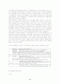 국제분쟁의 평화적 해결 의무와 분쟁해결제도 12페이지