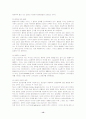 국제분쟁의 평화적 해결 의무와 분쟁해결제도 13페이지