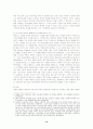 국제분쟁의 평화적 해결 의무와 분쟁해결제도 14페이지