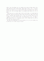 비즈니스 생태학을 읽고 2페이지