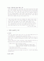 빅터 프랭크의 로고테라피 7페이지