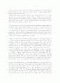「교육열 올바로 보기」에 대하여 2페이지