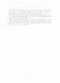 화랑세기에 대하여 9페이지