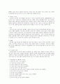 비만과 운동 24페이지