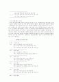 비만과 운동 32페이지