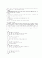 비만과 운동 34페이지