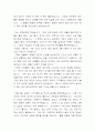 연극 감상문 2페이지