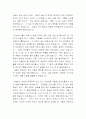 연극 감상문입니다. 2페이지