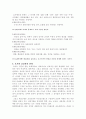 요가의 이해 2페이지