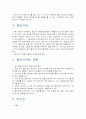 음반 제작 기획서 2페이지
