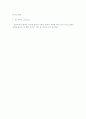 너트류의 종류와 효능 2페이지