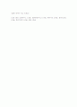 된장의 종류와 효능, 고추장, 발효식품으로 만든 드레싱 2페이지