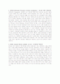 FDMA / TDMA / CDMA / OFDM / SDMA 기술에 대해 분류 및 정의 2페이지