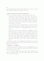 이명박 정부의 능동적 복지 2페이지