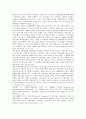 wcc선교정책 비판 2페이지