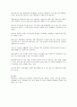 사회복지사의 기능과 역할 2페이지