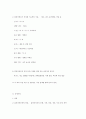 사회복지기술론 2페이지