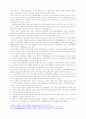 여성노동관계법의 정비방향 8페이지