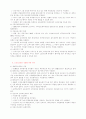 여성노동관계법의 정비방향 12페이지
